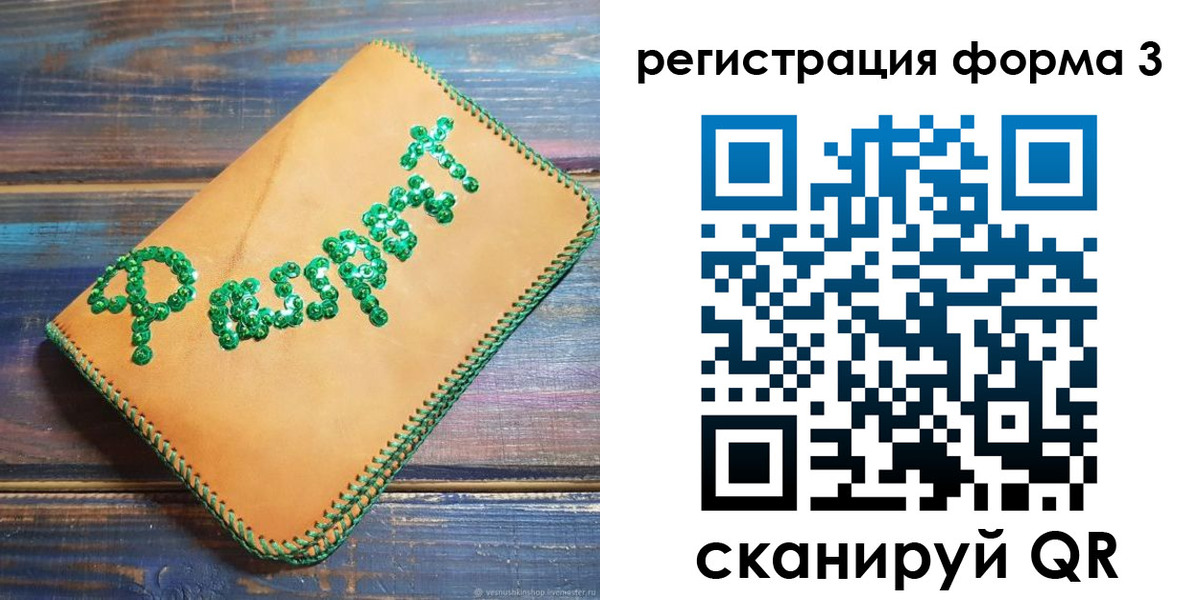 регистрация для школы в Калтане