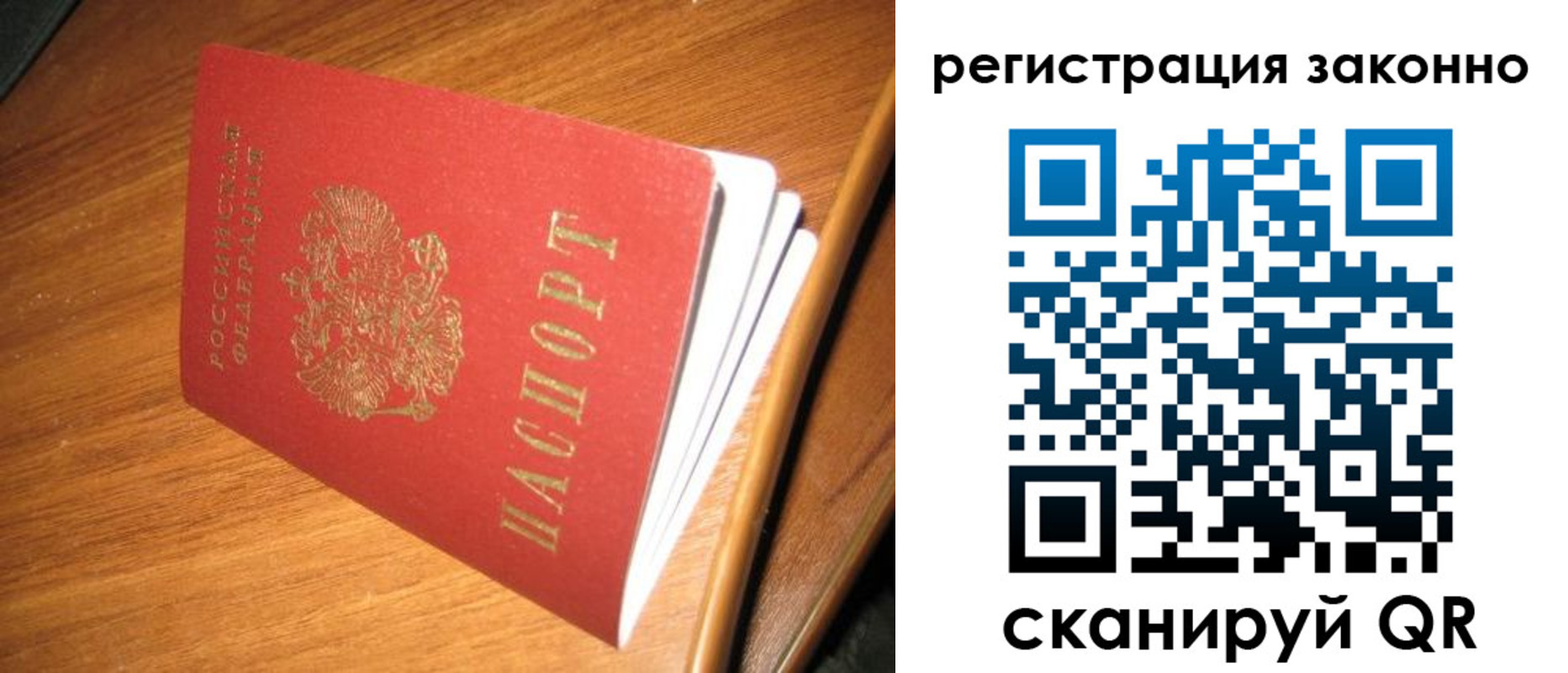 временная регистрация надежно в Калтане