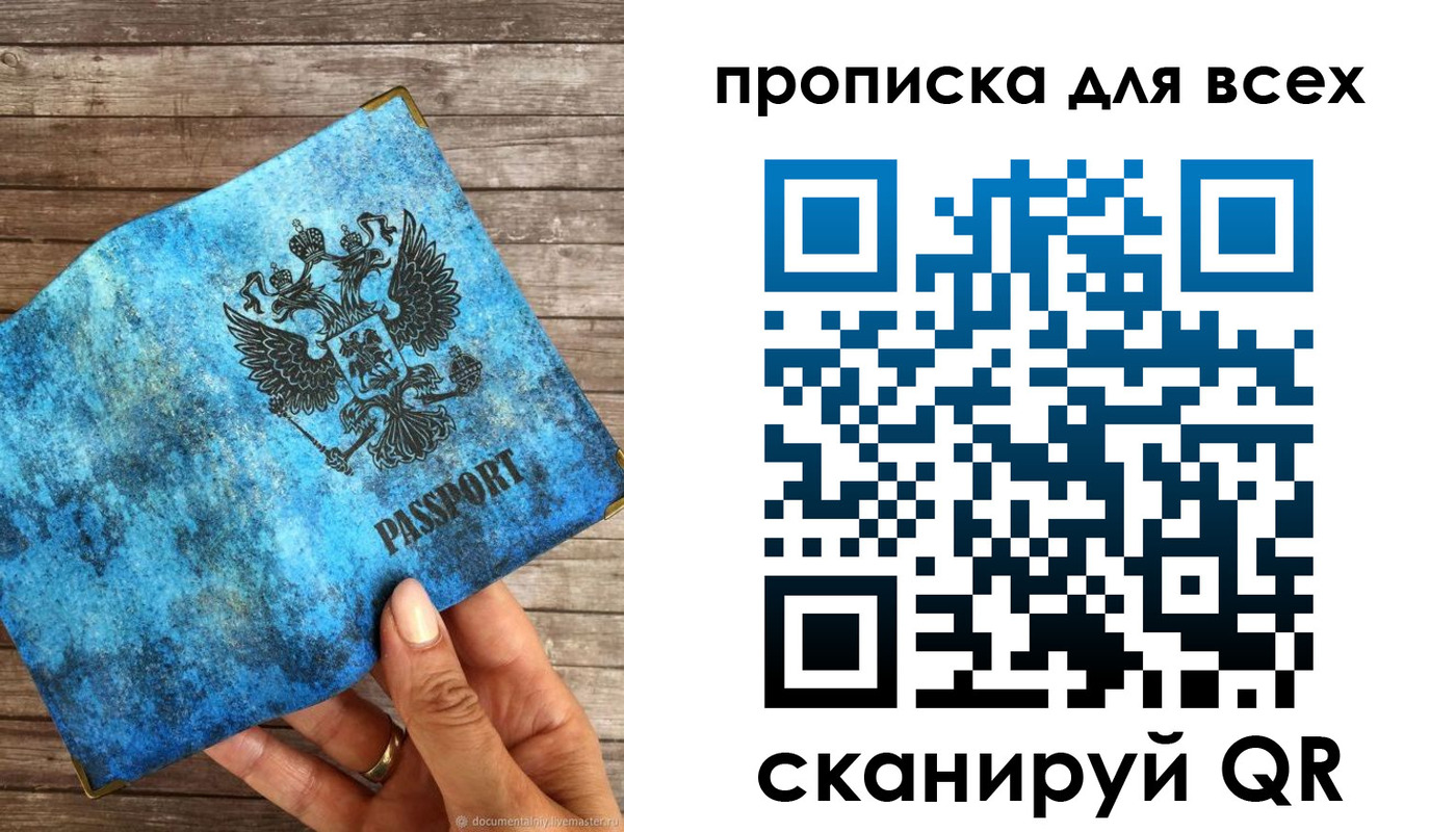 прописка для работы в Калтане