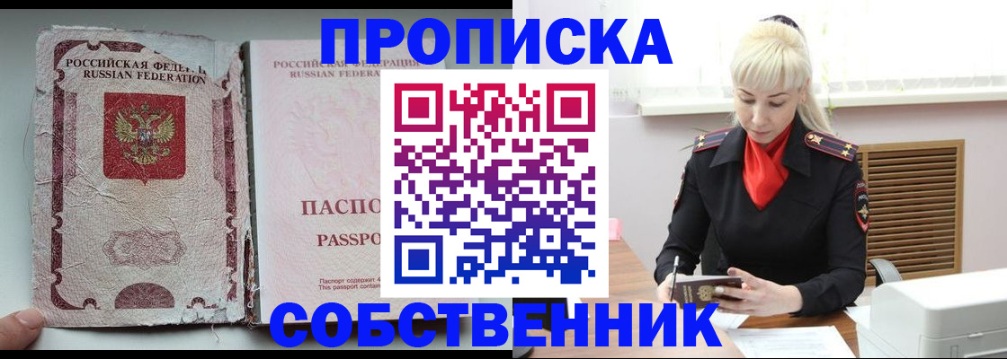 прописка для военкомата в Калтане