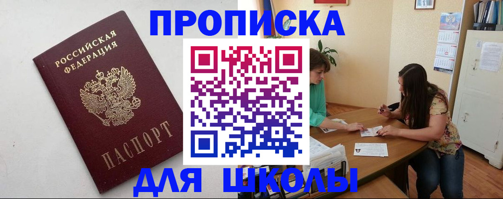 временная регистрация недорого в Калтане