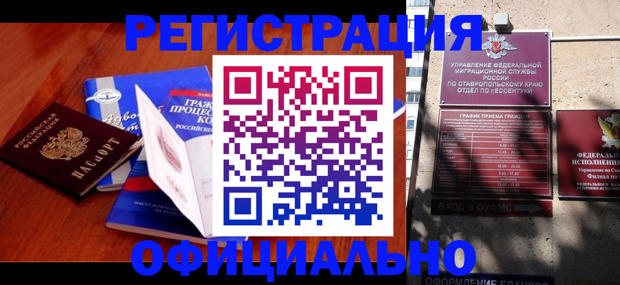прописка регистрация в Калтане