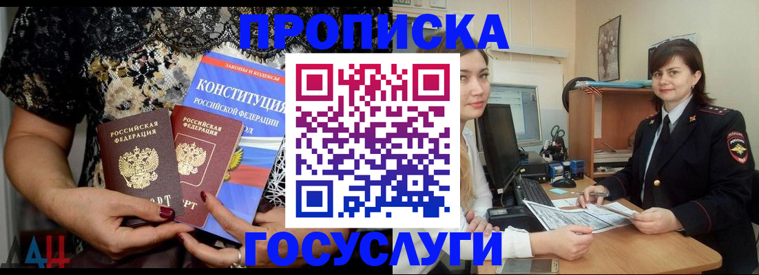 прописка поиск в Калтане